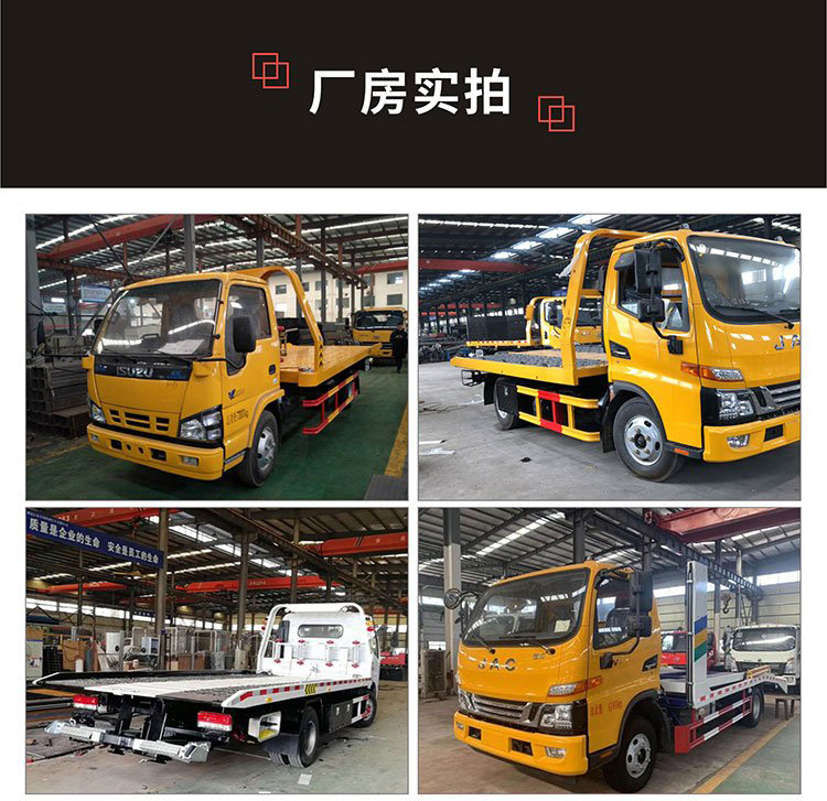 國(guó)六江鈴凱銳黃牌一體板清障車